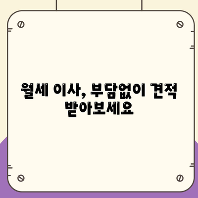 경상남도 함양군 수동면 포장이사비용 | 견적 | 원룸 | 투룸 | 1톤트럭 | 비교 | 월세 | 아파트 | 2024 후기