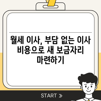 울산시 울주군 상북면 포장이사비용 | 견적 | 원룸 | 투룸 | 1톤트럭 | 비교 | 월세 | 아파트 | 2024 후기