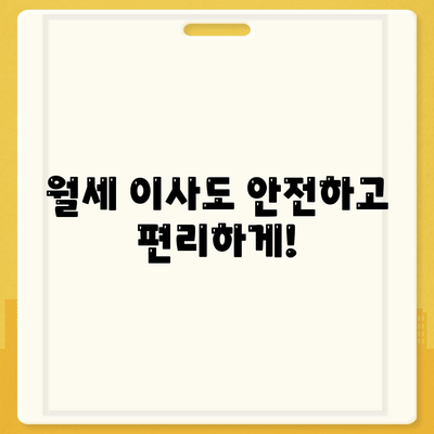 충청남도 태안군 근흥면 포장이사비용 | 견적 | 원룸 | 투룸 | 1톤트럭 | 비교 | 월세 | 아파트 | 2024 후기