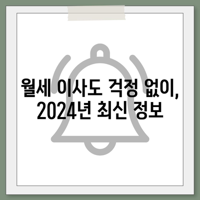 전라남도 화순군 동복면 포장이사비용 | 견적 | 원룸 | 투룸 | 1톤트럭 | 비교 | 월세 | 아파트 | 2024 후기