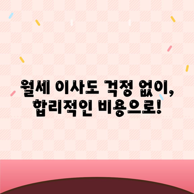 경상남도 김해시 삼안동 포장이사비용 | 견적 | 원룸 | 투룸 | 1톤트럭 | 비교 | 월세 | 아파트 | 2024 후기