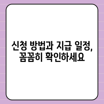 울산시 남구 신정2동 민생회복지원금 | 신청 | 신청방법 | 대상 | 지급일 | 사용처 | 전국민 | 이재명 | 2024