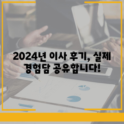 인천시 부평구 산곡4동 포장이사비용 | 견적 | 원룸 | 투룸 | 1톤트럭 | 비교 | 월세 | 아파트 | 2024 후기