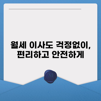 부산시 기장군 대변면 포장이사비용 | 견적 | 원룸 | 투룸 | 1톤트럭 | 비교 | 월세 | 아파트 | 2024 후기