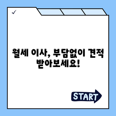 인천시 부평구 산곡4동 포장이사비용 | 견적 | 원룸 | 투룸 | 1톤트럭 | 비교 | 월세 | 아파트 | 2024 후기