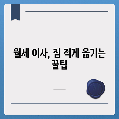 경상북도 고령군 쌍림면 포장이사비용 | 견적 | 원룸 | 투룸 | 1톤트럭 | 비교 | 월세 | 아파트 | 2024 후기