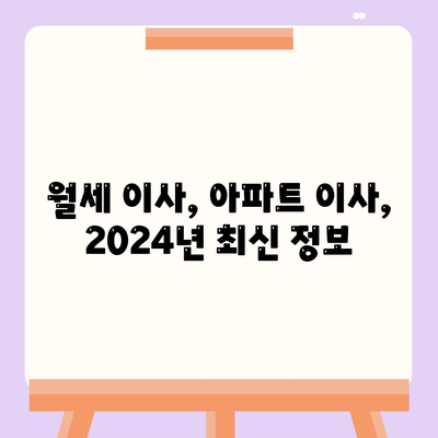 제주도 서귀포시 대정읍 포장이사비용 | 견적 | 원룸 | 투룸 | 1톤트럭 | 비교 | 월세 | 아파트 | 2024 후기