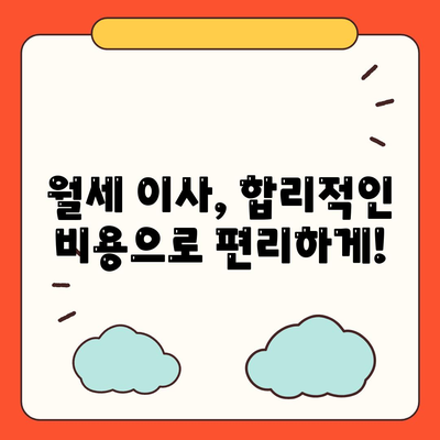 세종시 세종특별자치시 대평동 포장이사비용 | 견적 | 원룸 | 투룸 | 1톤트럭 | 비교 | 월세 | 아파트 | 2024 후기