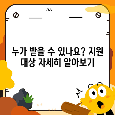 울산시 남구 신정2동 민생회복지원금 | 신청 | 신청방법 | 대상 | 지급일 | 사용처 | 전국민 | 이재명 | 2024