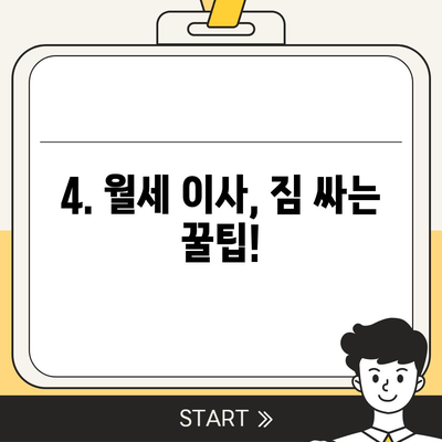 제주도 제주시 이도2동 포장이사비용 | 견적 | 원룸 | 투룸 | 1톤트럭 | 비교 | 월세 | 아파트 | 2024 후기
