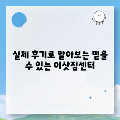 경상북도 봉화군 법전면 포장이사비용 | 견적 | 원룸 | 투룸 | 1톤트럭 | 비교 | 월세 | 아파트 | 2024 후기