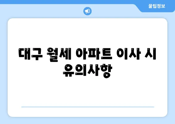 대구시 서구 비산1동 포장이사비용 | 견적 | 원룸 | 투룸 | 1톤트럭 | 비교 | 월세 | 아파트 | 2024 후기
