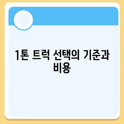 부산시 사하구 하단1동 포장이사비용 | 견적 | 원룸 | 투룸 | 1톤트럭 | 비교 | 월세 | 아파트 | 2024 후기