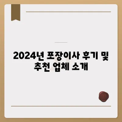 대구시 서구 비산1동 포장이사비용 | 견적 | 원룸 | 투룸 | 1톤트럭 | 비교 | 월세 | 아파트 | 2024 후기