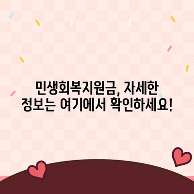 서울시 강동구 천호제1동 민생회복지원금 | 신청 | 신청방법 | 대상 | 지급일 | 사용처 | 전국민 | 이재명 | 2024