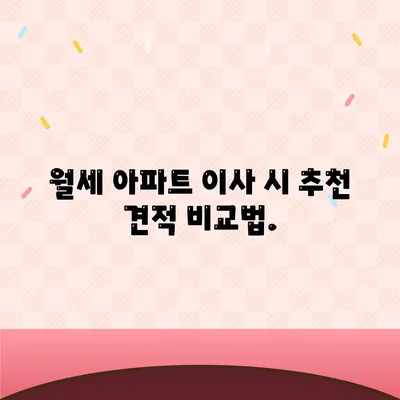 제주도 서귀포시 안덕면 포장이사비용 | 견적 | 원룸 | 투룸 | 1톤트럭 | 비교 | 월세 | 아파트 | 2024 후기
