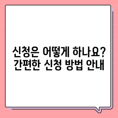 인천시 서구 가좌2동 민생회복지원금 | 신청 | 신청방법 | 대상 | 지급일 | 사용처 | 전국민 | 이재명 | 2024