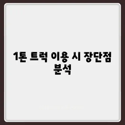대구시 서구 비산1동 포장이사비용 | 견적 | 원룸 | 투룸 | 1톤트럭 | 비교 | 월세 | 아파트 | 2024 후기