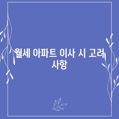 전라북도 진안군 주천면 포장이사비용 | 견적 | 원룸 | 투룸 | 1톤트럭 | 비교 | 월세 | 아파트 | 2024 후기