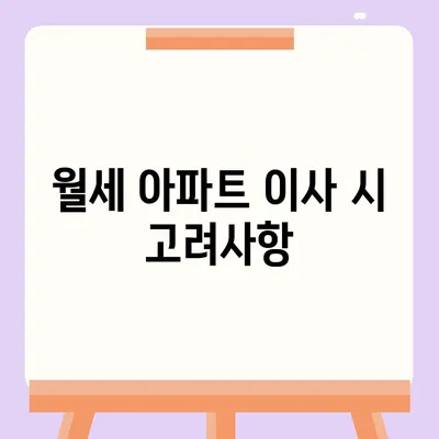 경상북도 울릉군 서면 포장이사비용 | 견적 | 원룸 | 투룸 | 1톤트럭 | 비교 | 월세 | 아파트 | 2024 후기