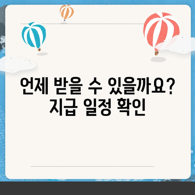 인천시 서구 가좌2동 민생회복지원금 | 신청 | 신청방법 | 대상 | 지급일 | 사용처 | 전국민 | 이재명 | 2024