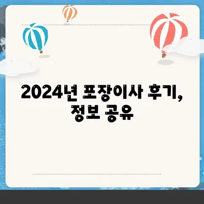 전라남도 담양군 금성면 포장이사비용 | 견적 | 원룸 | 투룸 | 1톤트럭 | 비교 | 월세 | 아파트 | 2024 후기