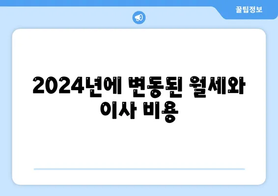 충청북도 증평군 증평읍 포장이사비용 | 견적 | 원룸 | 투룸 | 1톤트럭 | 비교 | 월세 | 아파트 | 2024 후기