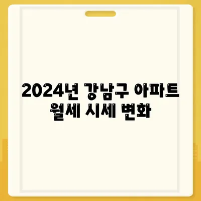 서울시 강남구 개포4동 포장이사비용 | 견적 | 원룸 | 투룸 | 1톤트럭 | 비교 | 월세 | 아파트 | 2024 후기