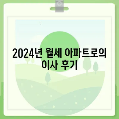 부산시 기장군 철마면 포장이사비용 | 견적 | 원룸 | 투룸 | 1톤트럭 | 비교 | 월세 | 아파트 | 2024 후기