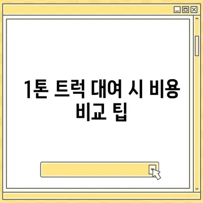 부산시 금정구 금성동 포장이사비용 | 견적 | 원룸 | 투룸 | 1톤트럭 | 비교 | 월세 | 아파트 | 2024 후기