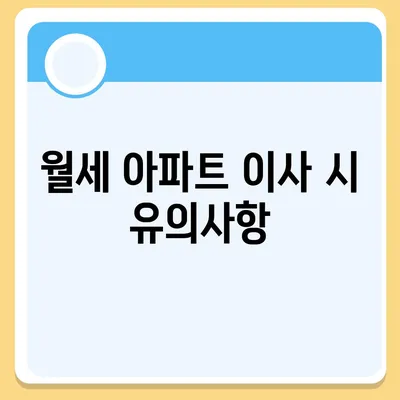 충청남도 태안군 이원면 포장이사비용 | 견적 | 원룸 | 투룸 | 1톤트럭 | 비교 | 월세 | 아파트 | 2024 후기
