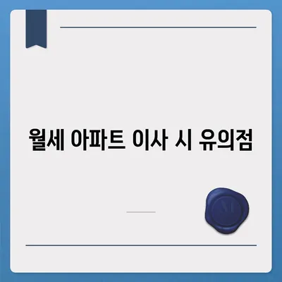전라남도 영암군 신북면 포장이사비용 | 견적 | 원룸 | 투룸 | 1톤트럭 | 비교 | 월세 | 아파트 | 2024 후기