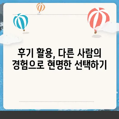 이사견적 꿀팁으로 최적의 선택