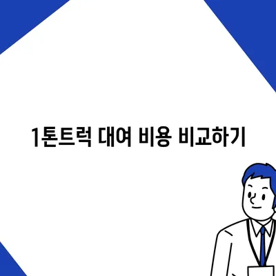 부산시 기장군 철마면 포장이사비용 | 견적 | 원룸 | 투룸 | 1톤트럭 | 비교 | 월세 | 아파트 | 2024 후기