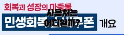 사용처는 어디일까?