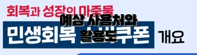 예상 사용처와 활용도