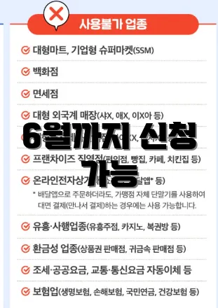 6월까지 신청 가능