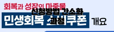 신청방법 간소화 과정