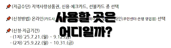 사용할 곳은 어디일까?