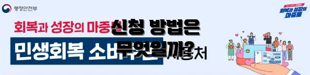 신청 방법은 무엇일까?