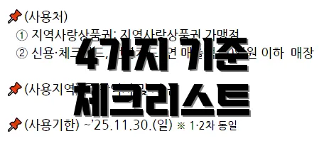 4가지 기준 체크리스트
