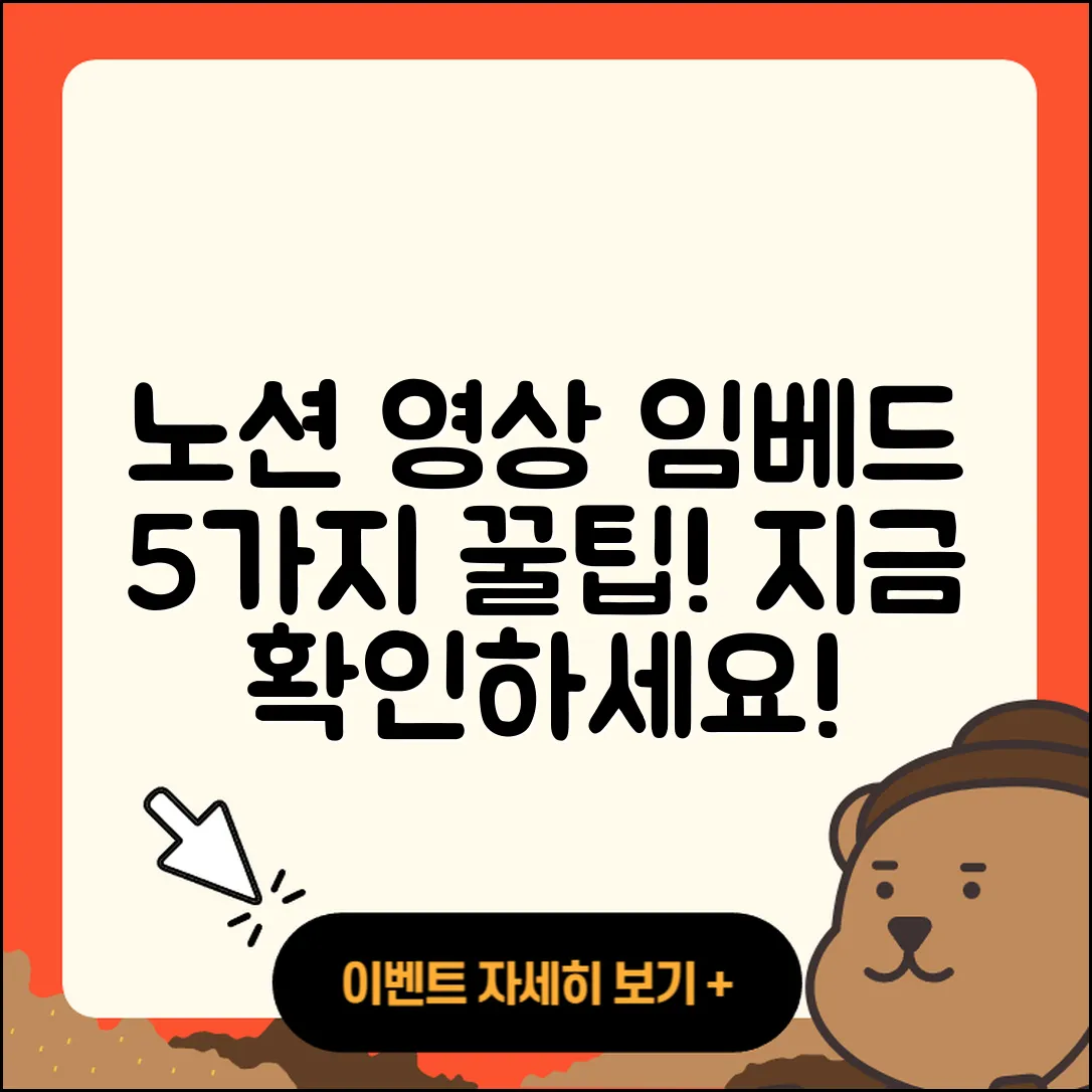 노션 이미지 영상 유튜브 임베드 5가지 방법