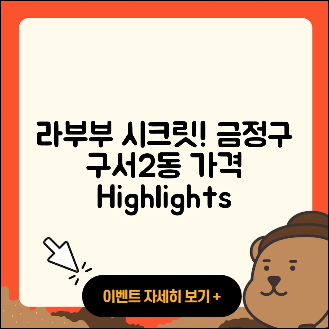금정구 구서2동 라부부 시크릿 | 1세대 | 가격 | 정품 | 3세대 | 하이라이트 | 캐릭터 | 코카콜라 | 자아 | 2025
