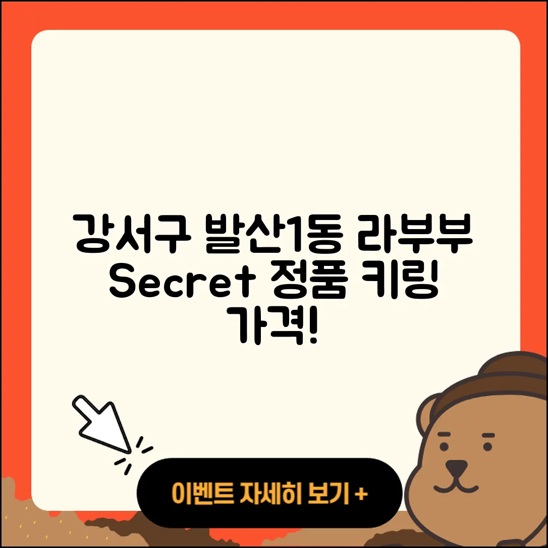강서구 발산1동 라부부 자아 | 1세대 | 3세대 | 2세대 | 캐릭터 | 가격 | 시크릿 | 옷 | 키링 | 정품 | 2025