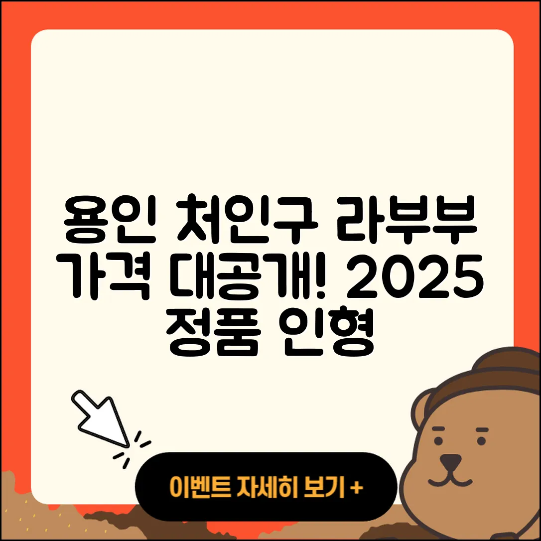 용인시 처인구 삼가동 라부부 가격 | 코카콜라 | 하이라이트 | 인형 | 2세대 | 시크릿 | 정품 | 2025