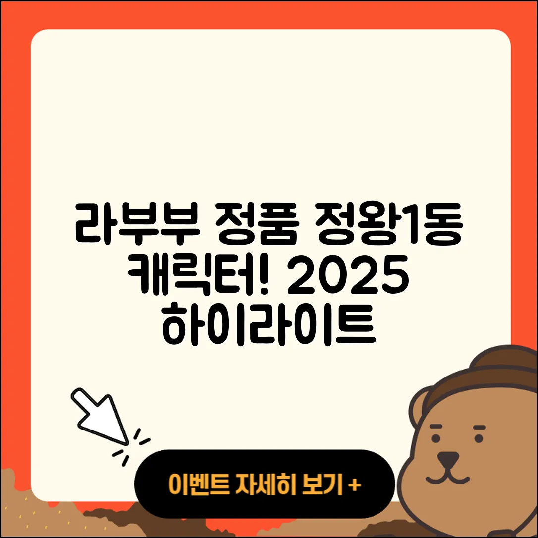 시흥시 정왕1동 라부부 가격 | 인형 | 시크릿 | 정품 | 팝마크 | 하이라이트 | 캐릭터 | 자아 | 2025
