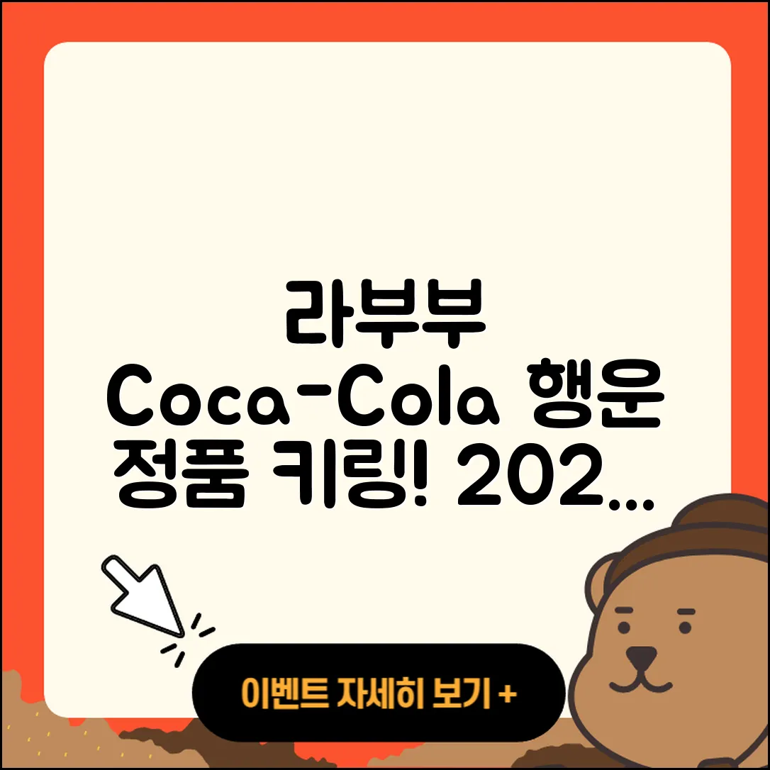 달서구 이곡2동 라부부 코카콜라 | 행운 | 가격 | 키링 | 시크릿 | 1세대 | 자아 | 정품 | 옷 | 3세대 | 캐릭터 | 하이라이트 | 2025
