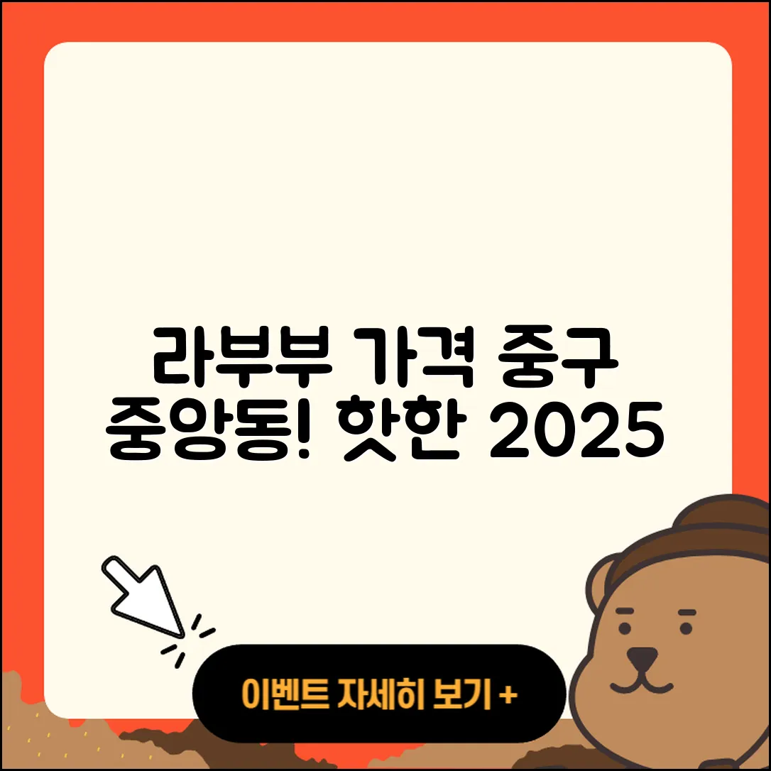 중구 중앙동 라부부 가격 | 캐릭터 | 하이라이트 | 인형 | 시크릿 | 1세대 | 키링 | 2025