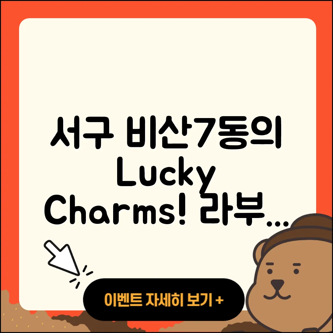 서구 비산7동 라부부 옷 | 인형 | 자아 | 가격 | 코카콜라 | 키링 | 행운 | 캐릭터 | 2세대 | 3세대 | 팝마크 | 시크릿 | 2025