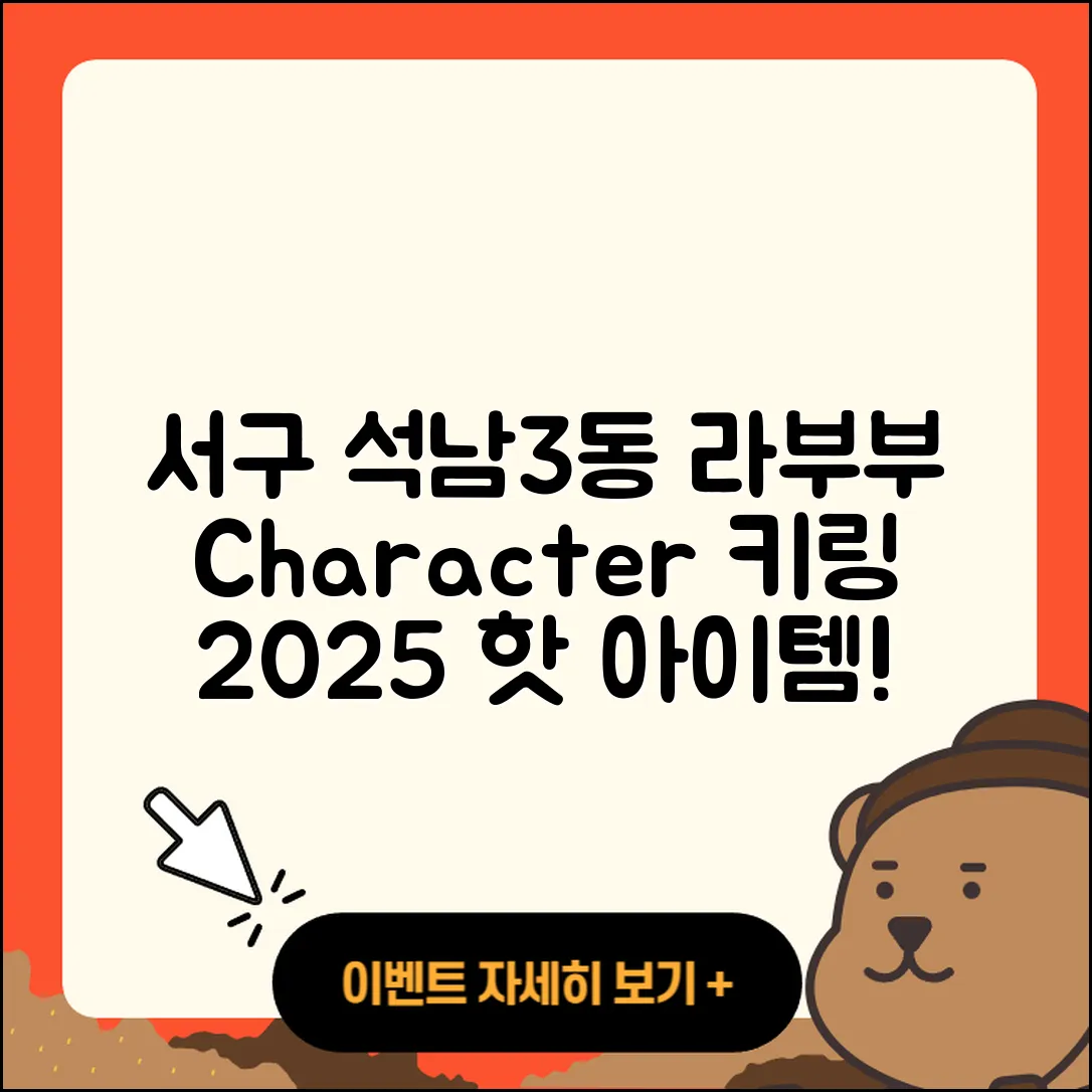 서구 석남3동 라부부 옷 | 하이라이트 | 캐릭터 | 가격 | 파는곳 | 코카콜라 | 2세대 | 키링 | 인형 | 시크릿 | 자아 | 2025